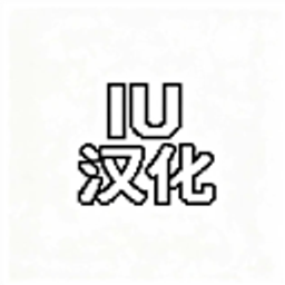 IU Chinese Localization logo