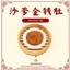 Satay Beef Tripe_Custom Food Recipe by XiaoFuuu / Spanish translation by GatamolLunastra logo