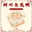 Shrimp & Vegetable Congee_Custom Food Recipe by XiaoFuuu / Spanish translation by GatamolLunastra logo