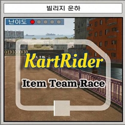 Village: Cobbled Quayside - Item Team Race logo