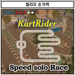 Village Handy Harbor- Solo Race logo