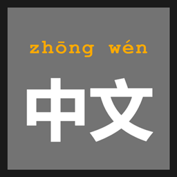 pinyin logo