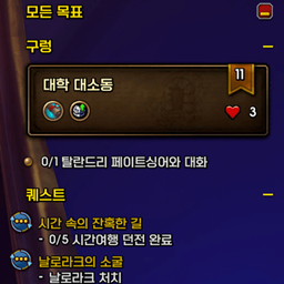 Noodle_HideObjectiveHeader project image