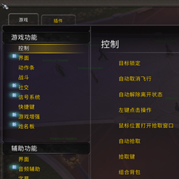 Interface Translator - Chinese project image