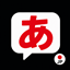 Hiragana Input logo