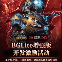 BGLite纯净版-For TBC logo