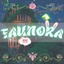 Faunora logo