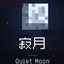 Quiet Moon Fish pack logo