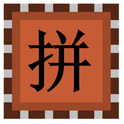 Pinyin Search for Sophisticated Backpacks logo