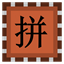 Pinyin Search for Sophisticated Backpacks logo