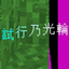waveTextLib logo