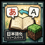 MOD Japanese translation logo