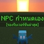 CustomNPCs-Unofficial-Thai-Translation logo