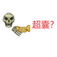 Trumpetest Skeleton logo