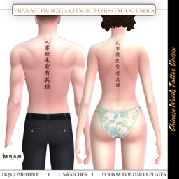 Chinese Words Tattoo Unisex project image