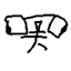 TRL版原版怪物特大加强! logo