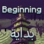End Begins at the Beginning logo
