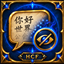 Hide Chinese Chat (Forever) logo