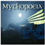 Mythopoeia logo