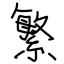 Han Search logo