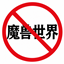 NoMandarinFilter logo