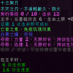 the_13th_blade