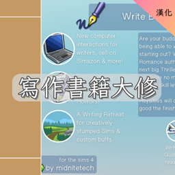 Write Books Overhaul-CH | 寫作書籍大修-CH logo