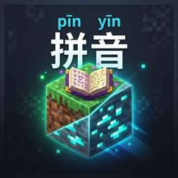 Chinese with Pinyin logo