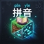 Chinese with Pinyin logo