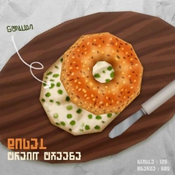 Bagel With Scallion Cream Cheese logo