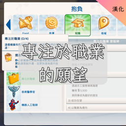 Career Focused Aspiration-CH | 專注於職業的願望-CH logo