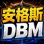 DBM Voicepack Saha logo