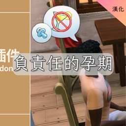 Responsible Pregnancy Addon-CH | 負責任的孕期-CH logo