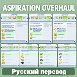 Aspiration Overhaul — Russian translation logo