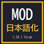 ModTranslations400+ logo