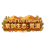 Puris Eco Desert logo