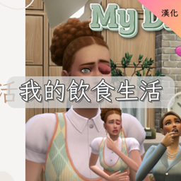 My Dietary Life-CH | 我的飲食生活-CH logo