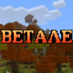 Autumn Edition (BetaAE) logo