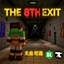 The 8th Exit Horror logo