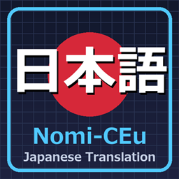 Nomi-CEu Japanese Translation project image