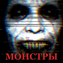 Quiet Town Monsters — Тихий городок project image