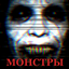 Quiet Town Monsters — Тихий городок logo