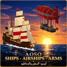 AOSO SHIPS&AIRSHIPS project image