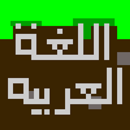 Arabic language - اللغة العربية logo