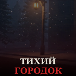 Quiet Town - Horror Map project image