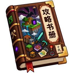 攻略书册 qianqiu·Strategy Guide logo