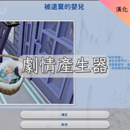 Drama Generator-CH | 劇情產生器-CH logo