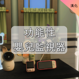 Functional Baby Monitor-CH | 功能性嬰兒監視器-CH logo