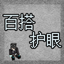 M家庄少－Block Grid｜百搭护眼 logo