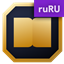 Spoken Russian Audio: Readables logo